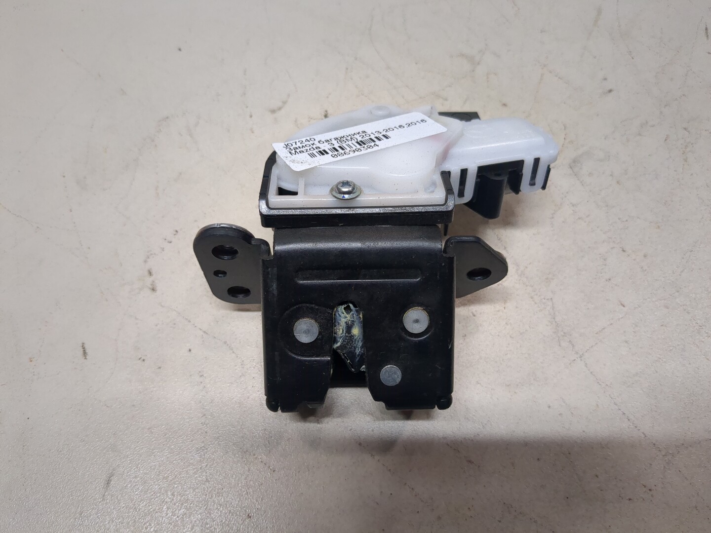 Замок багажника