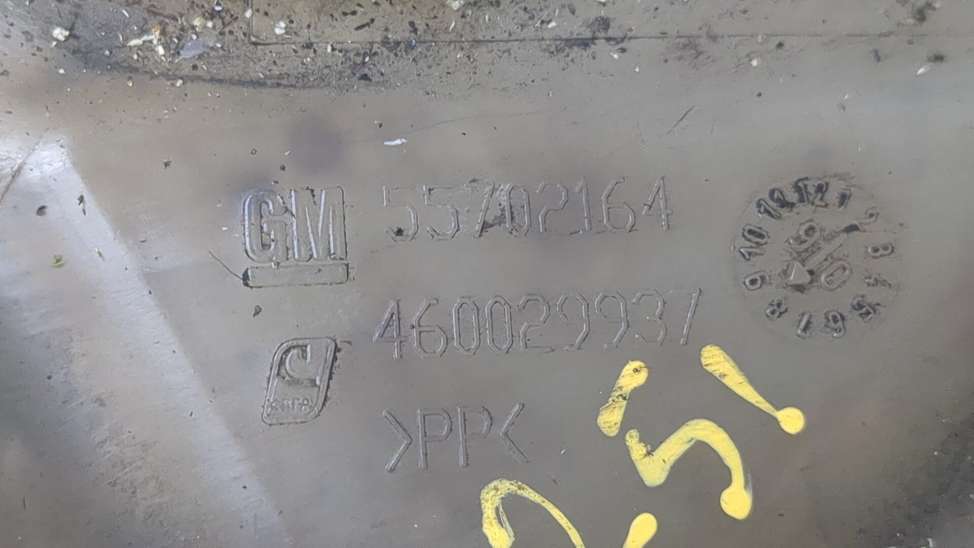 Бачок расширительный