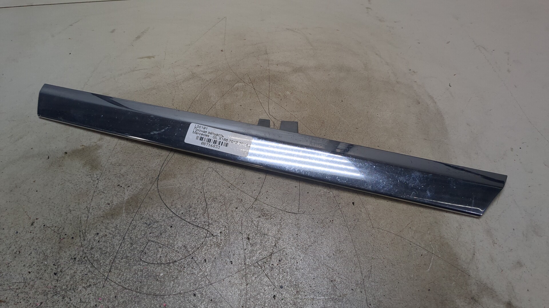 Накладка на решетку радиатора