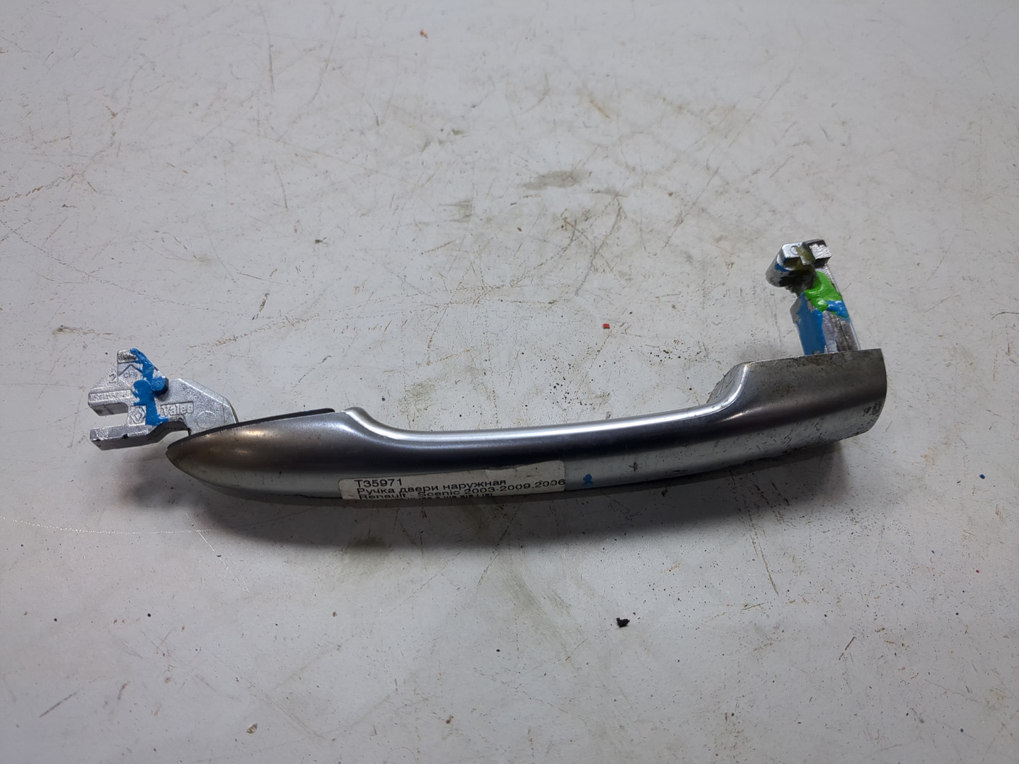 Ручка двери наружная