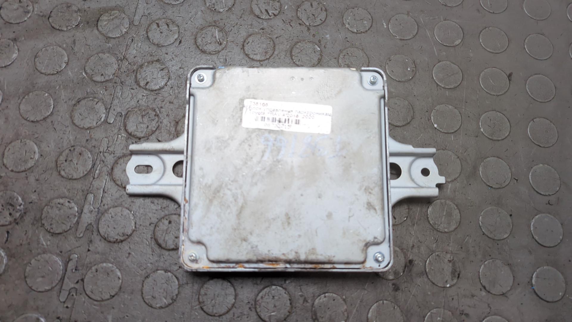 Блок управления парктрониками