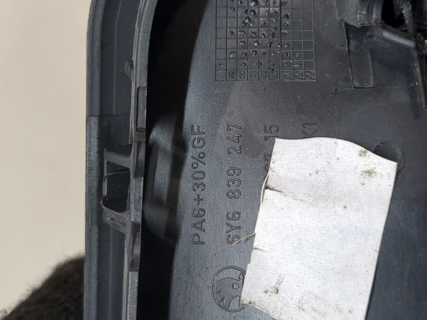 Ручка двери задней внутренняя левая