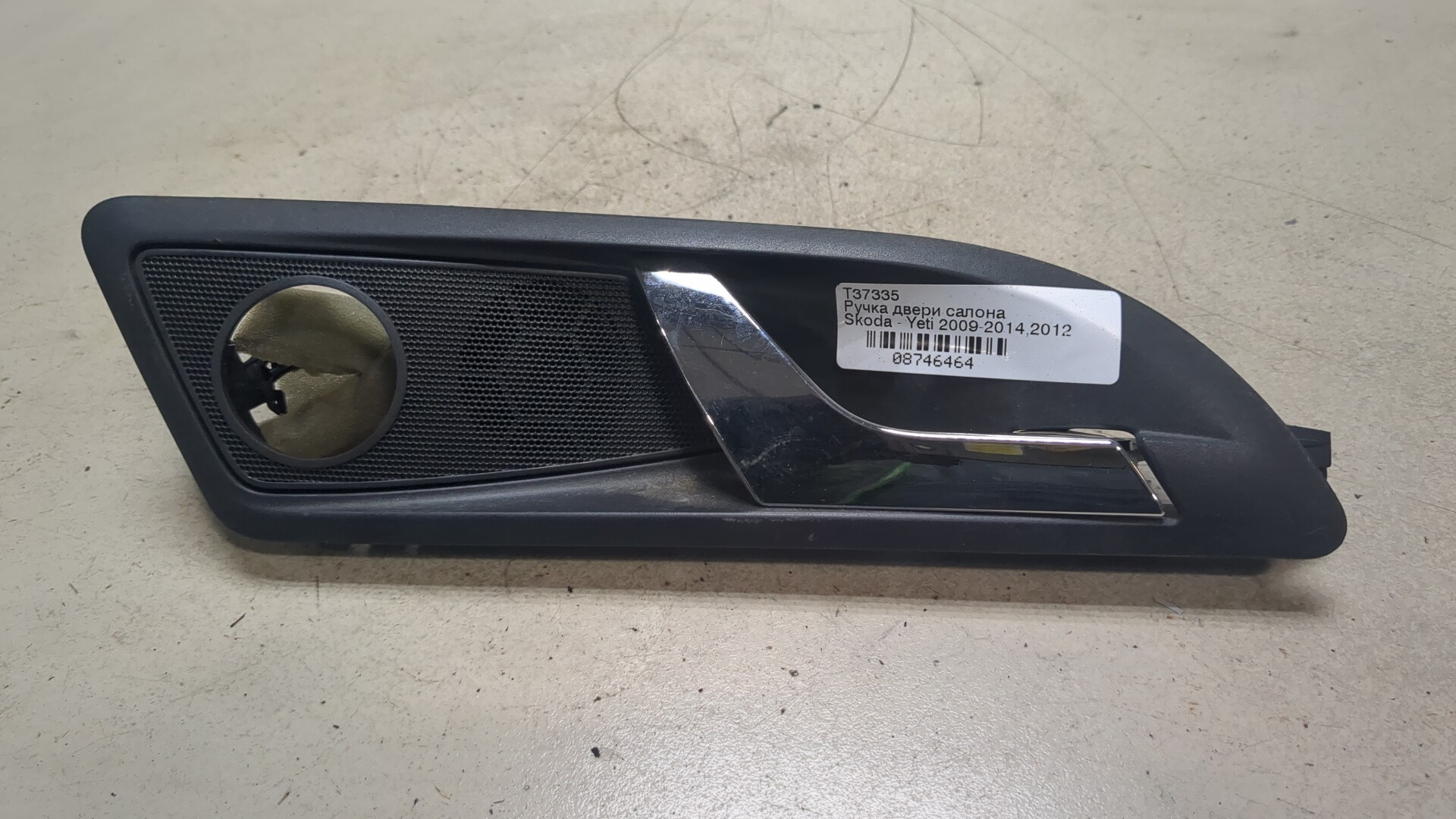 Ручка двери передней внутренняя правая