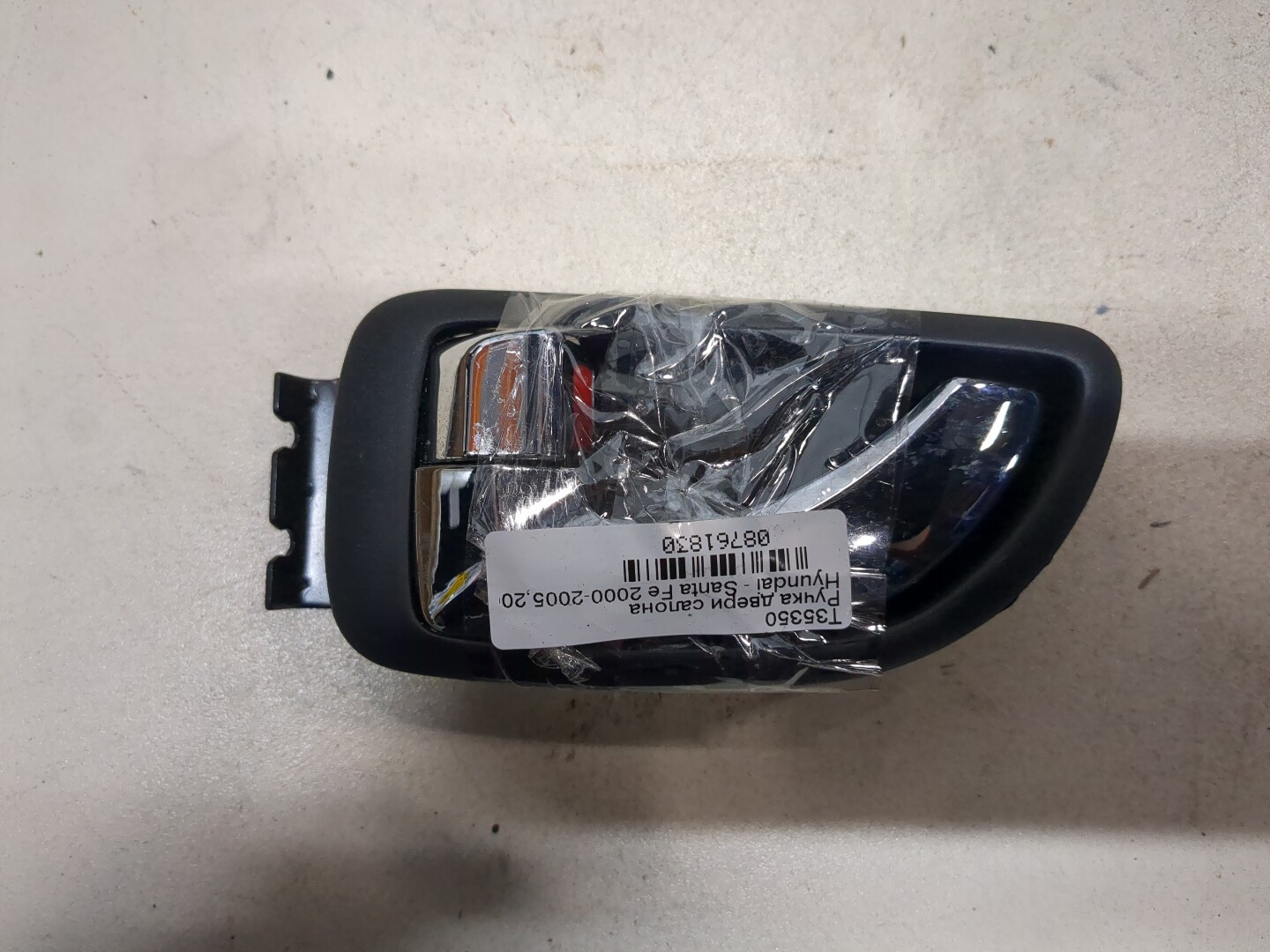 Ручка двери передней внутренняя левая