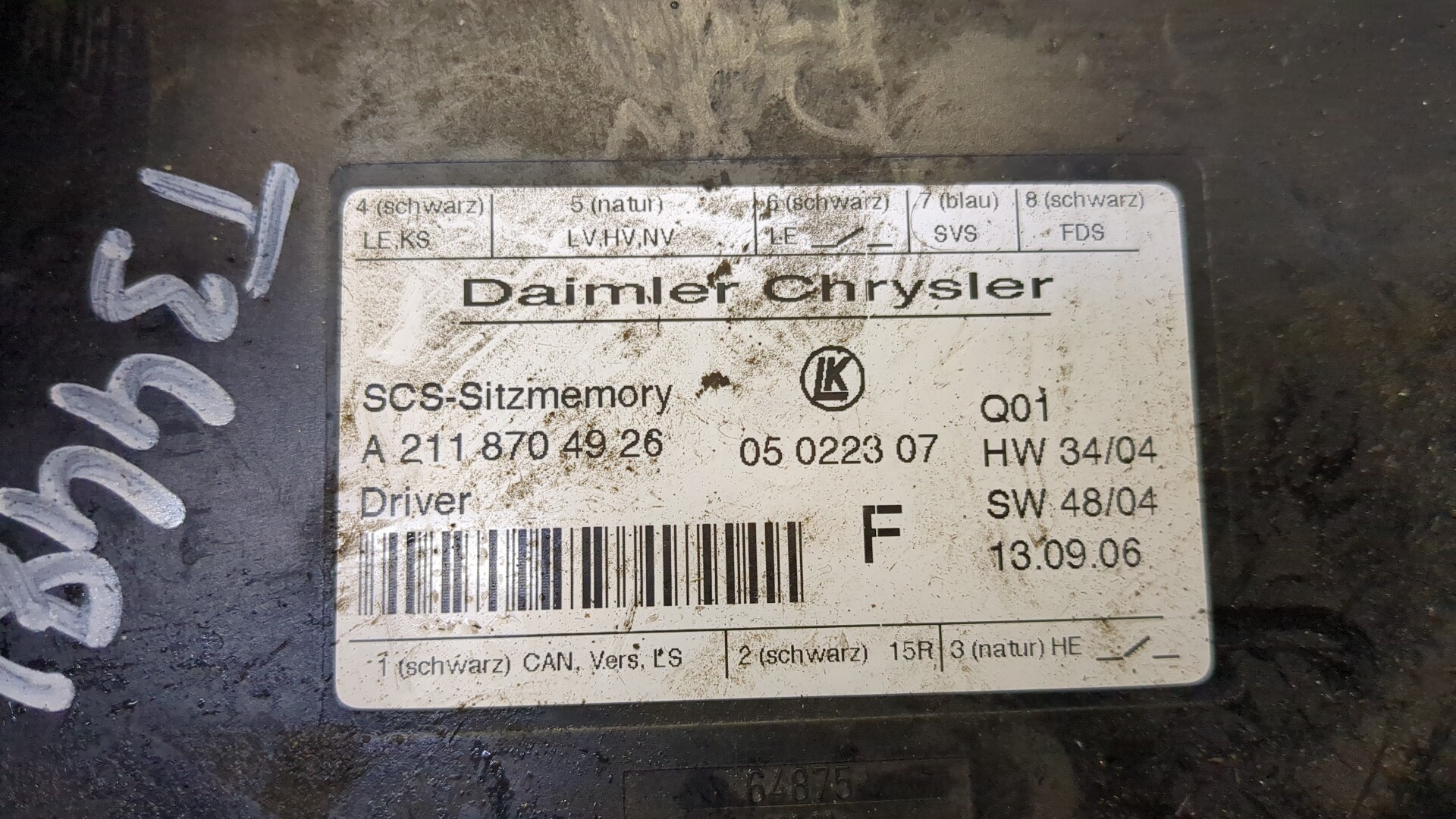 Блок управления сиденьем