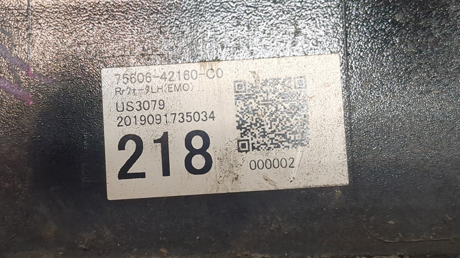 Накладка переднего крыла левого