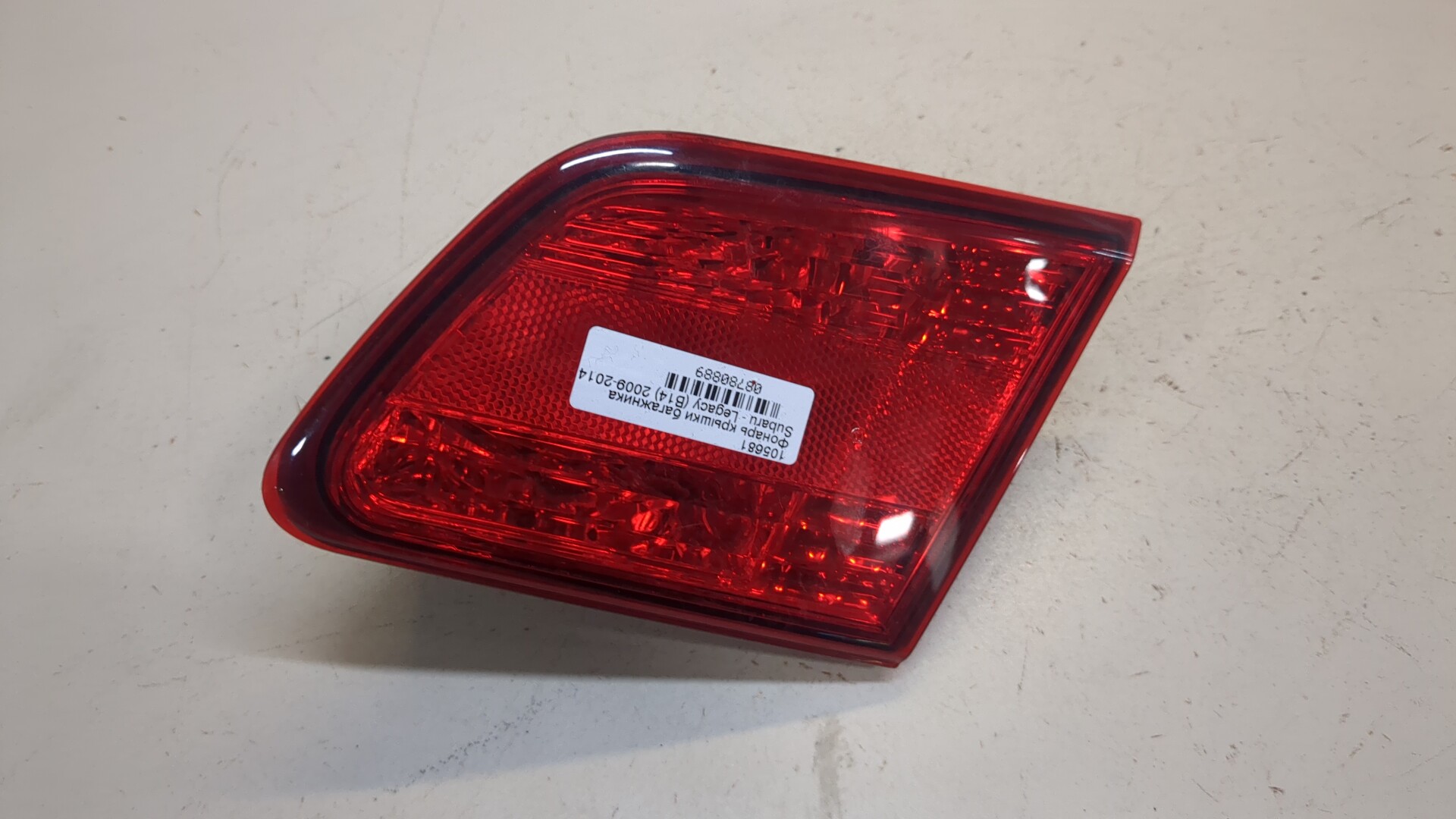 Фонарь задний внутренний правый