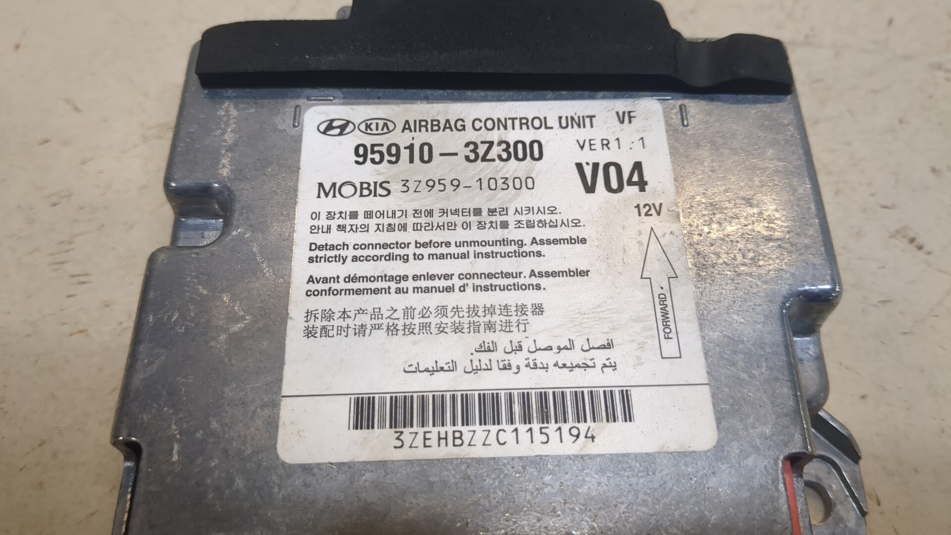 Блок управления подушек безопасности (AIR BAG)