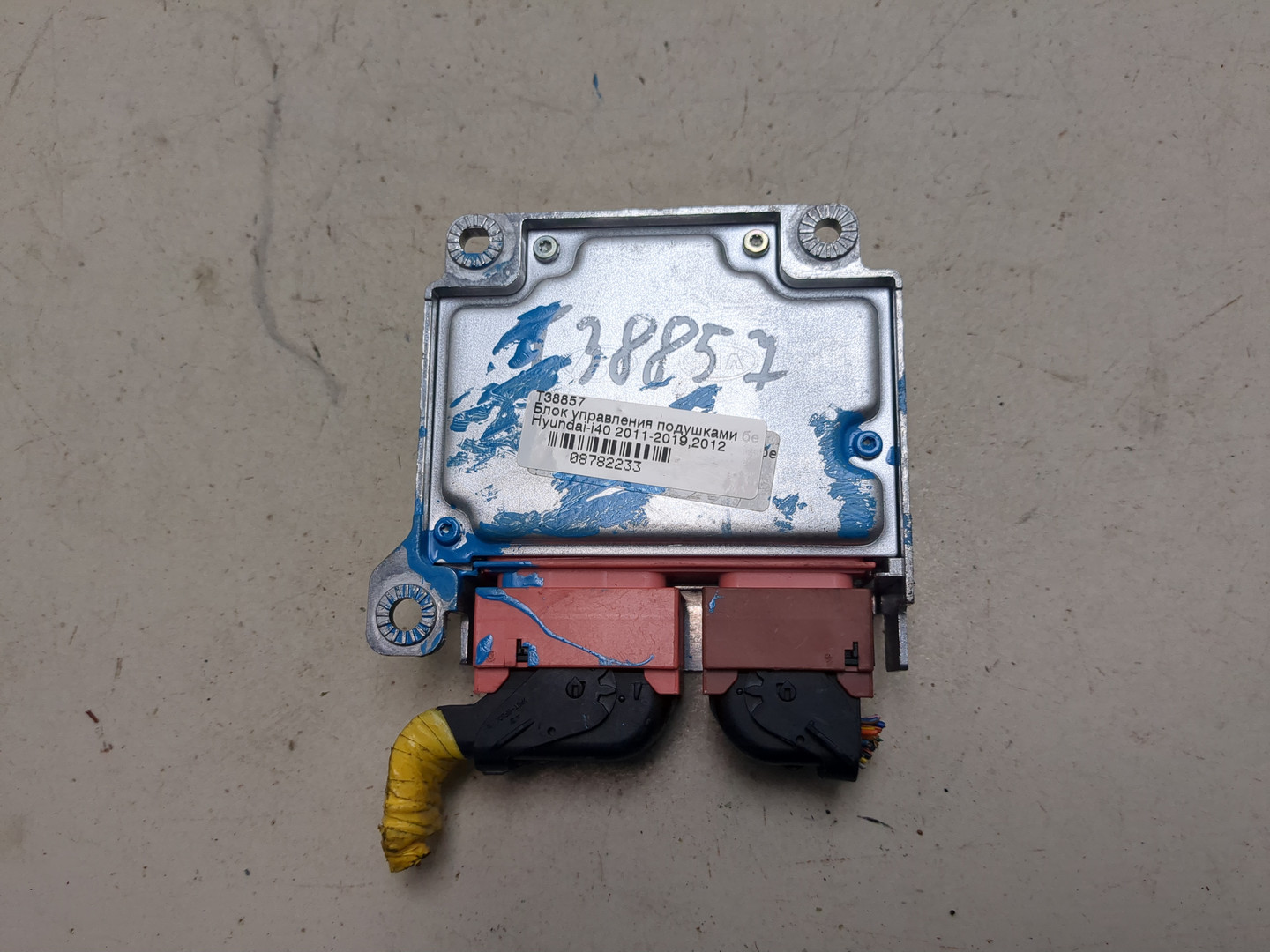 Блок управления подушек безопасности (AIR BAG)