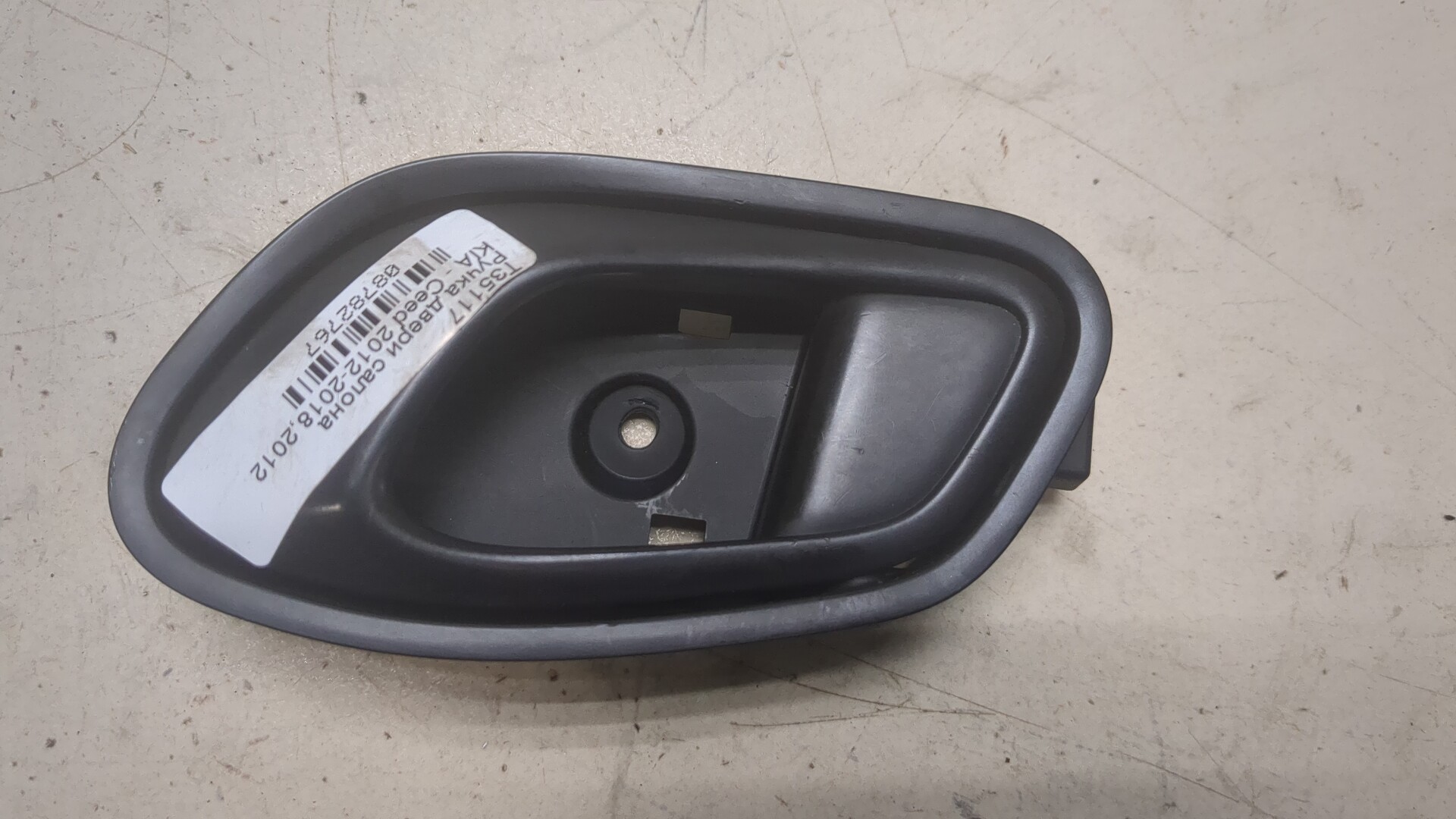 Ручка двери задней внутренняя левая