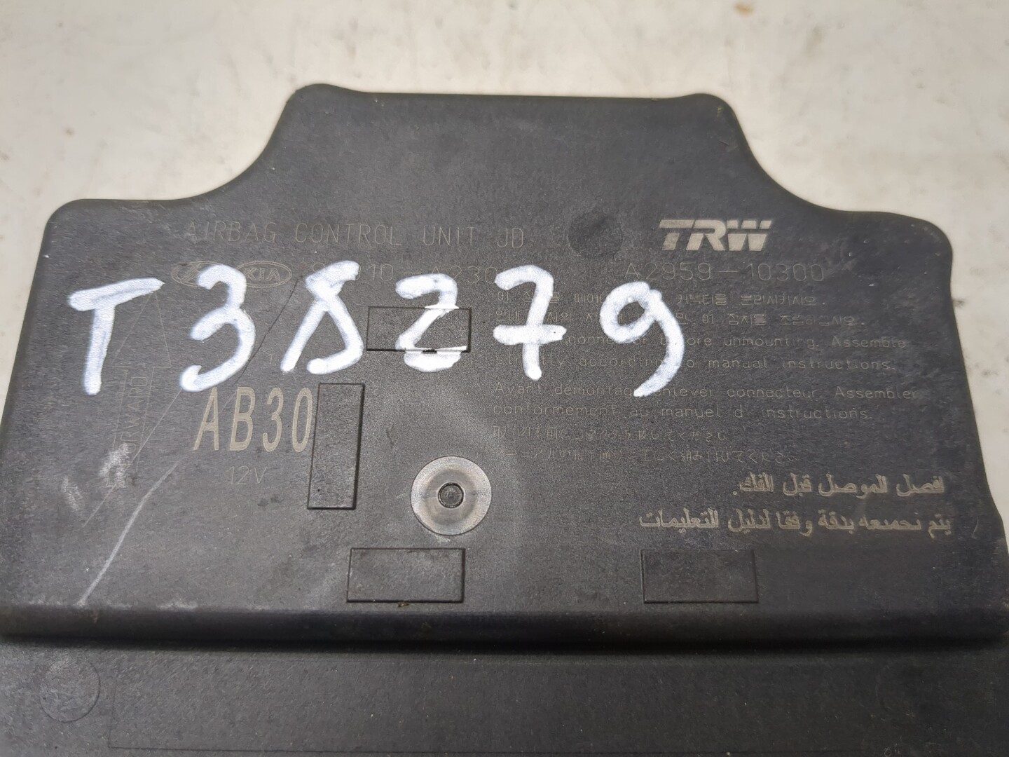 Блок управления подушек безопасности (AIR BAG)