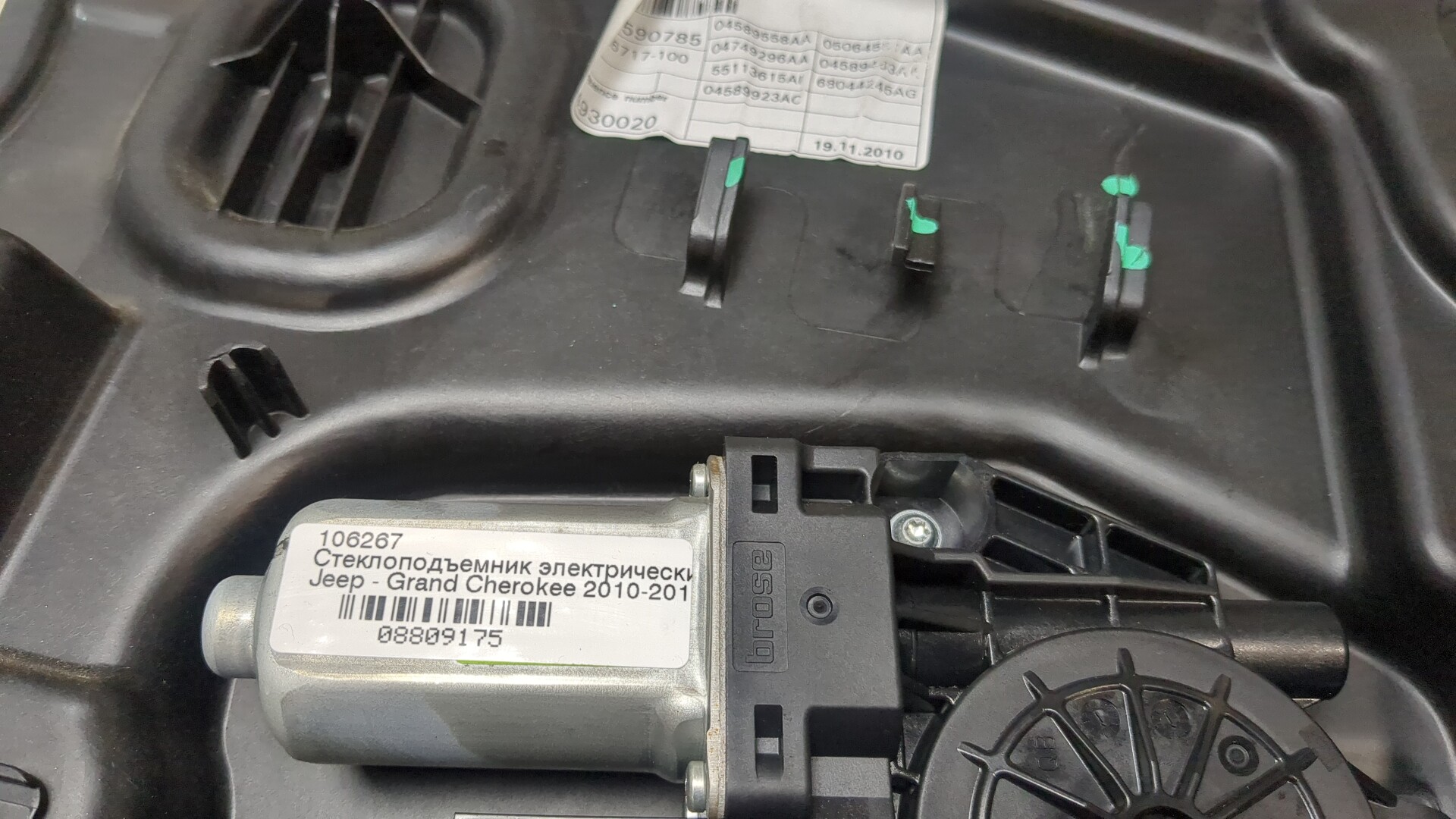 Стеклоподъемник электр. задний левый