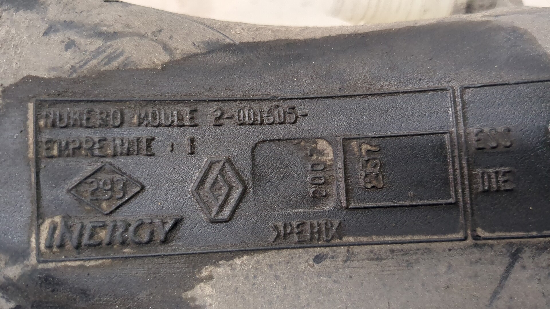 Горловина топливного бака