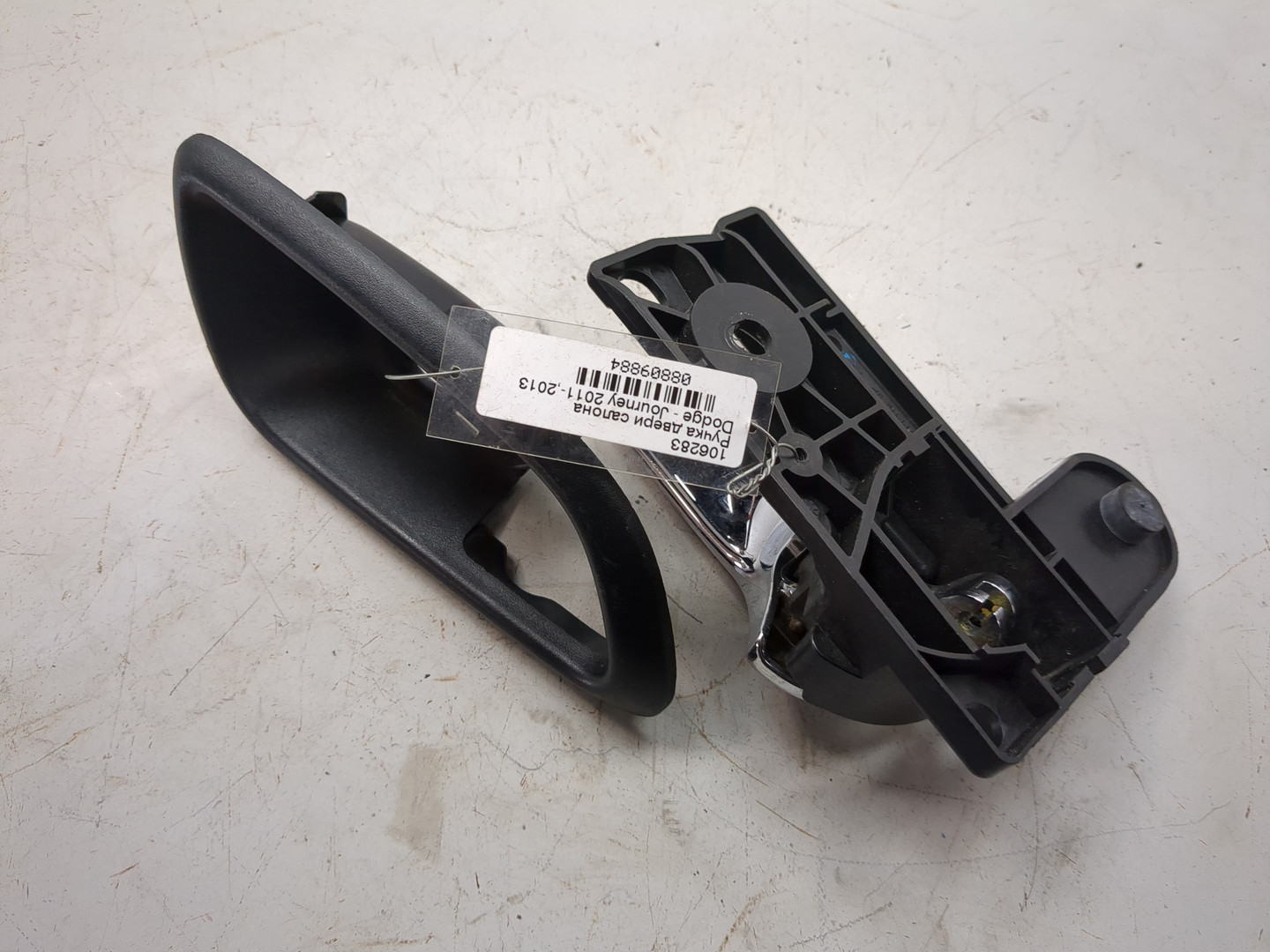 Ручка двери передней внутренняя правая