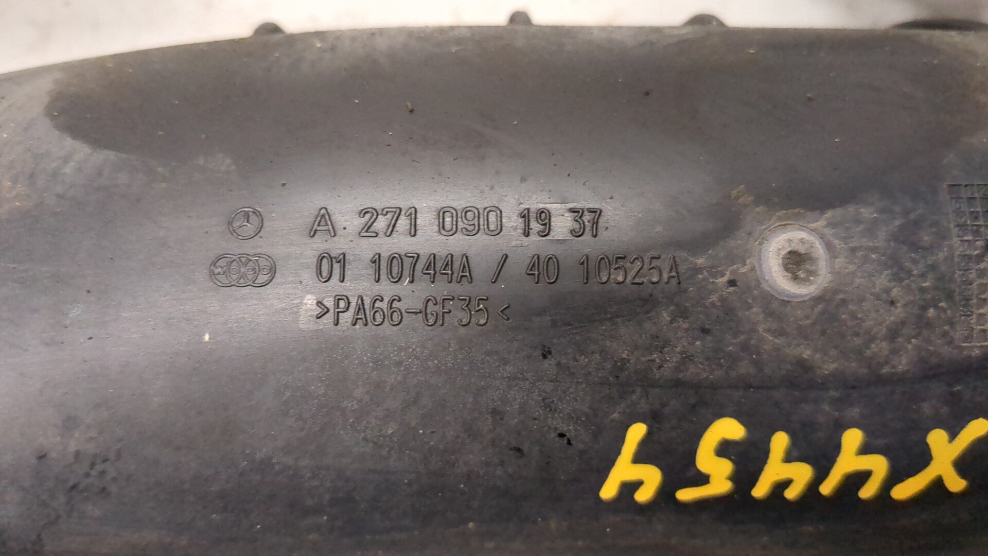 Воздуховод