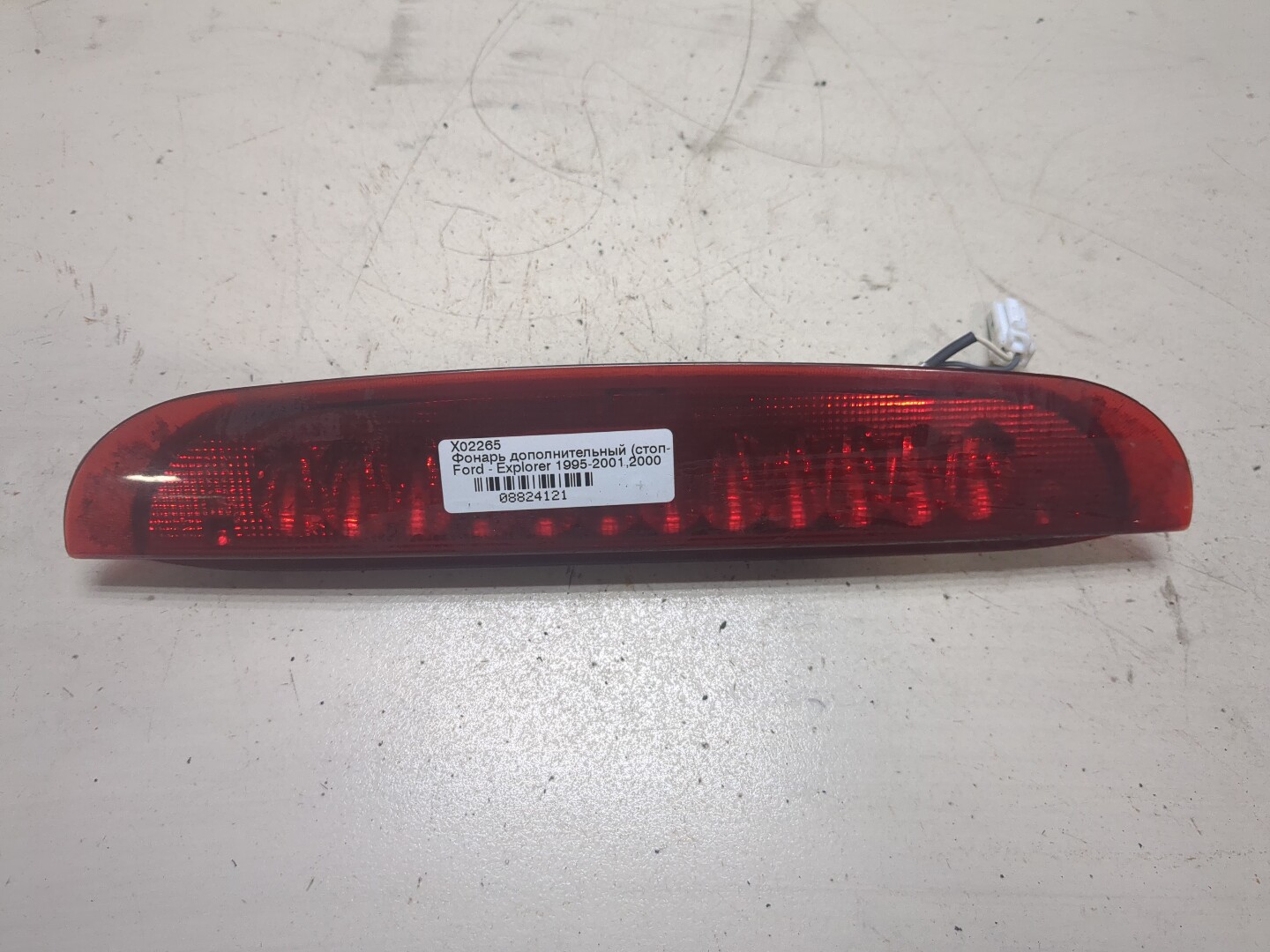 Фонарь задний (стоп сигнал)