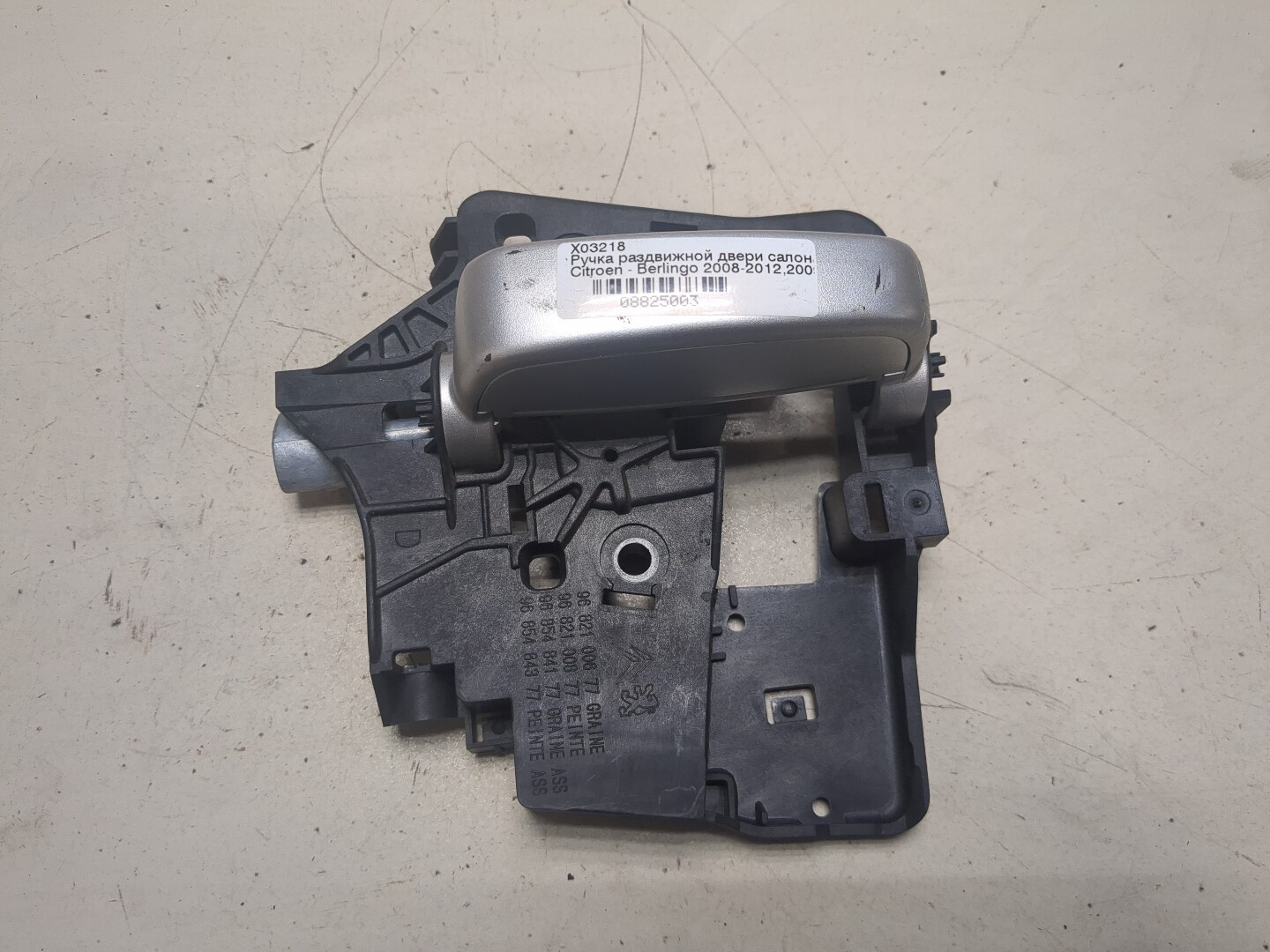 Ручка двери сдвижной наружная правая