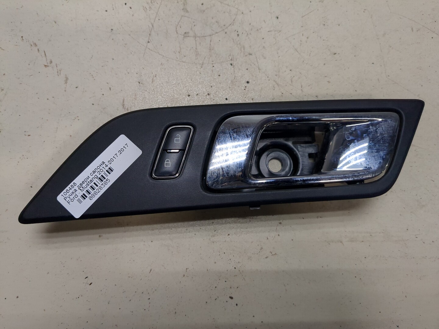 Ручка двери передней внутренняя правая