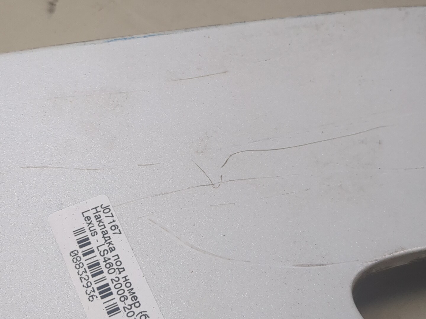 Накладка (кузов наружные)