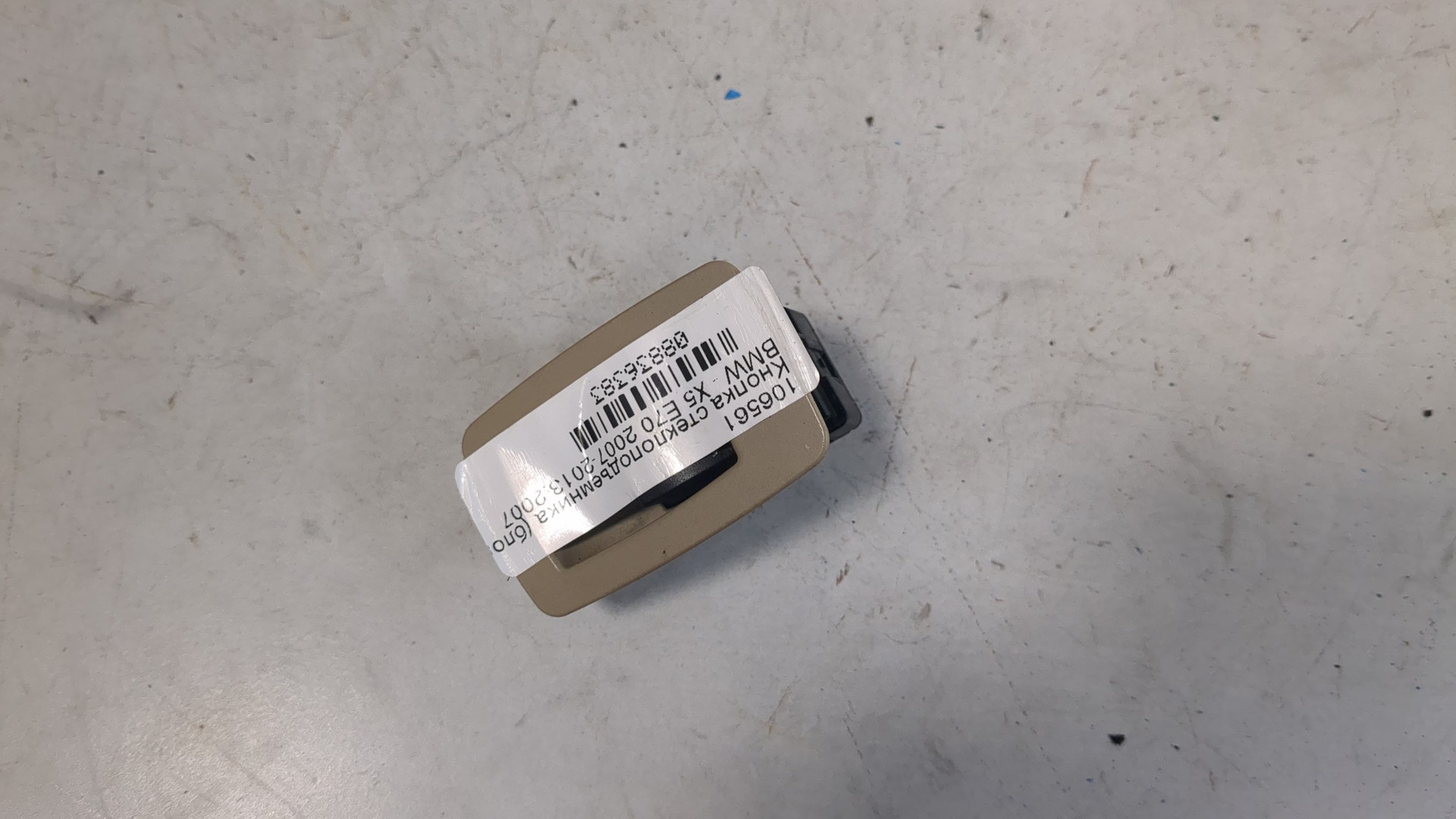 Кнопка стеклоподъемника