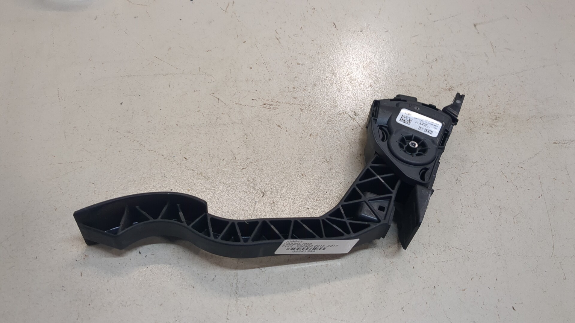 Педаль газа