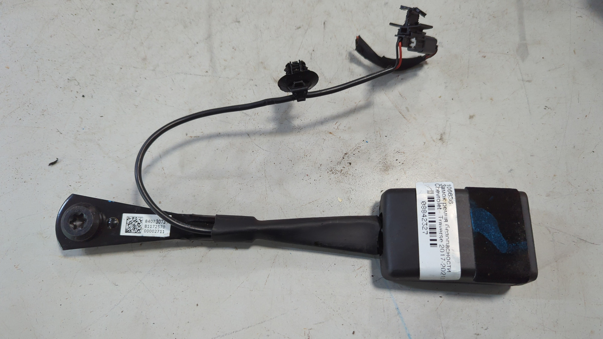 Ответная часть ремня безопасности