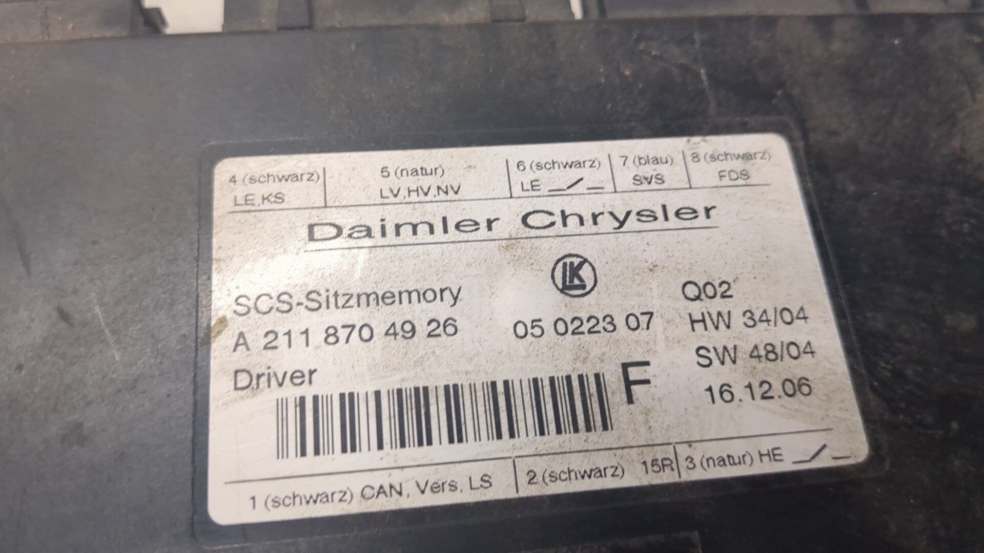 Блок управления сиденьем