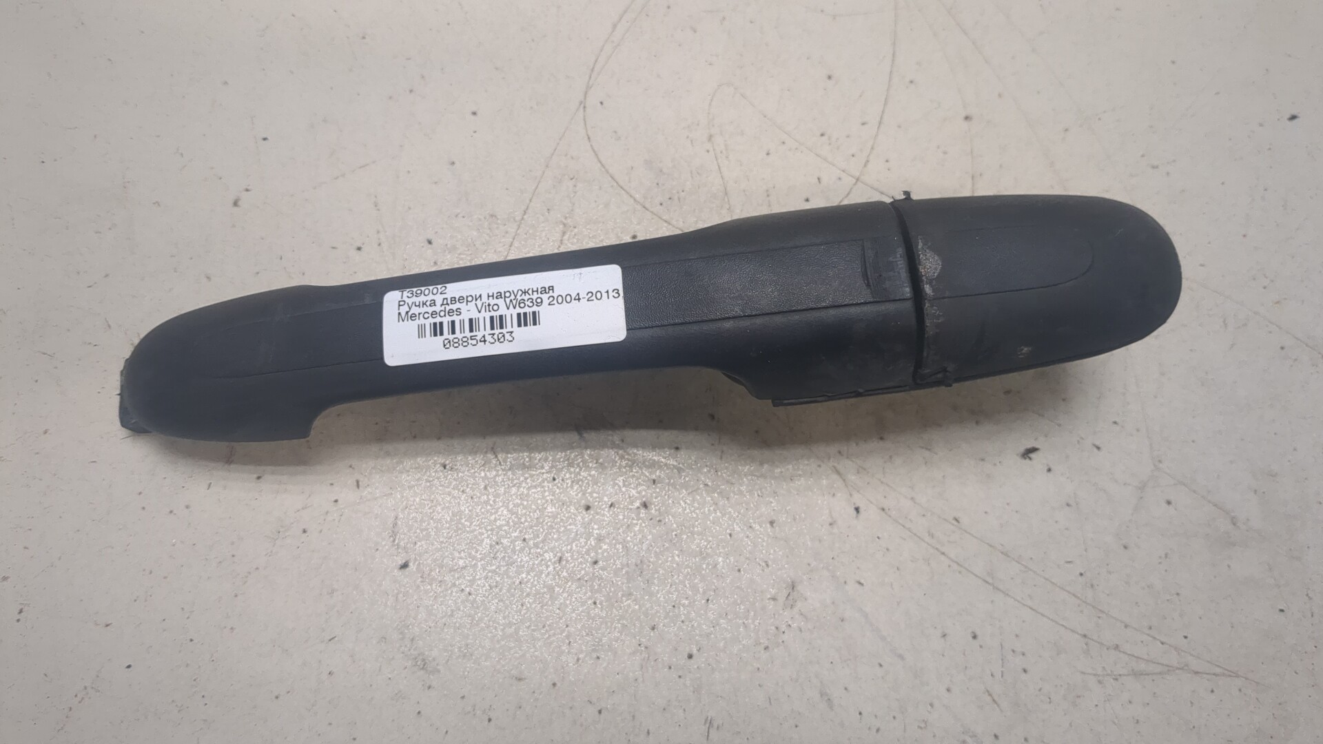 Ручка двери наружная