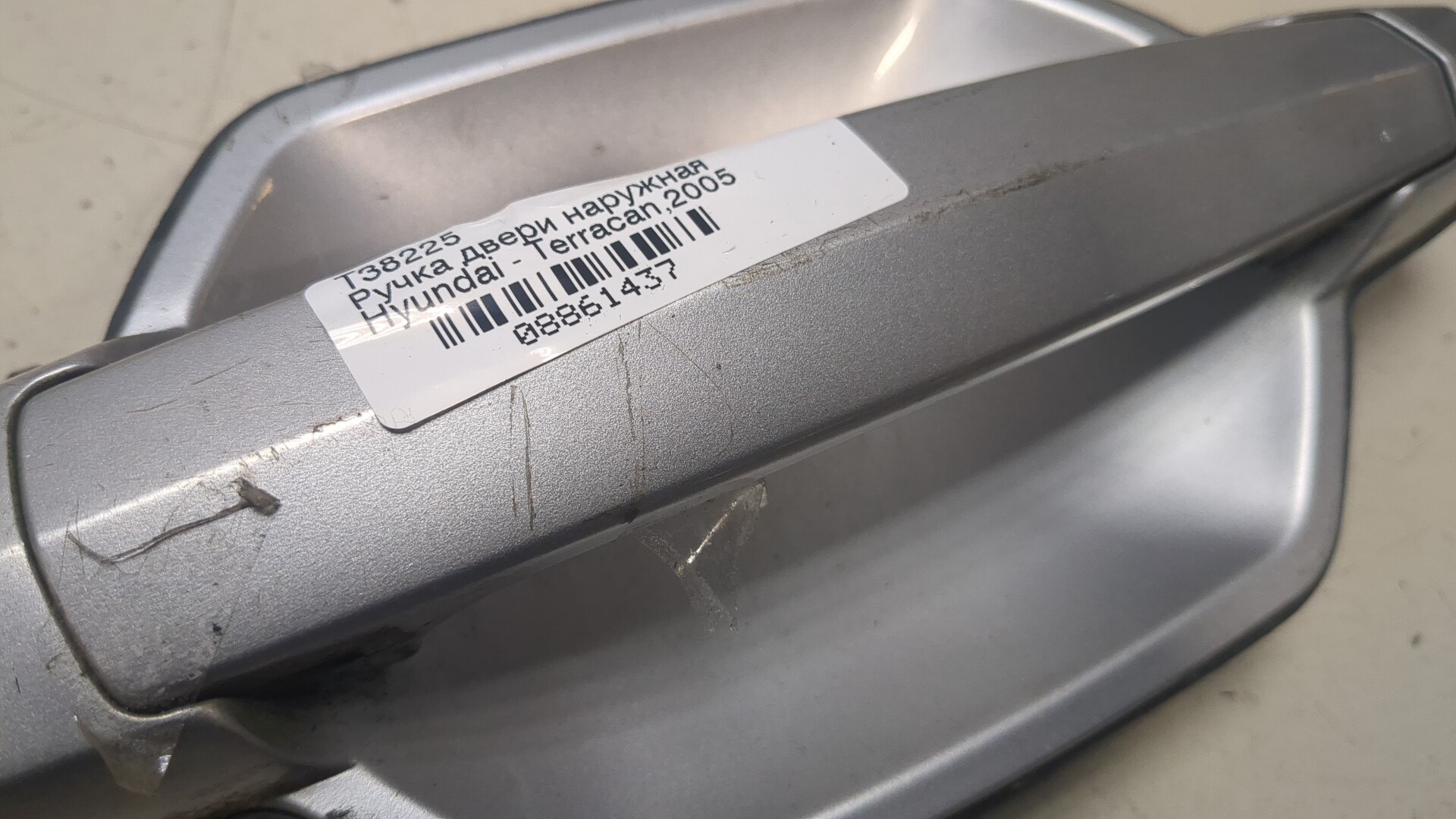 Ручка двери наружная