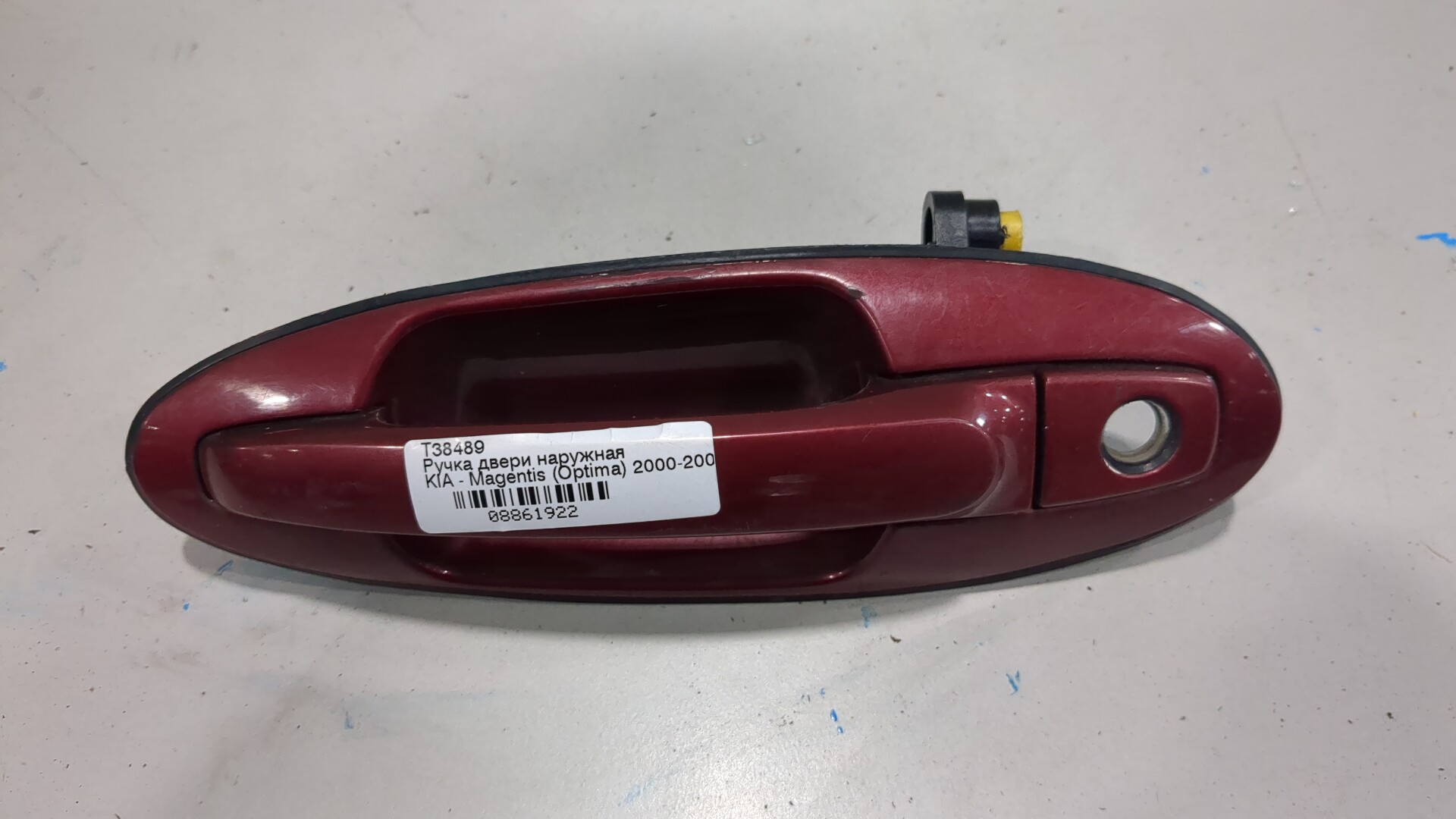 Ручка двери наружная