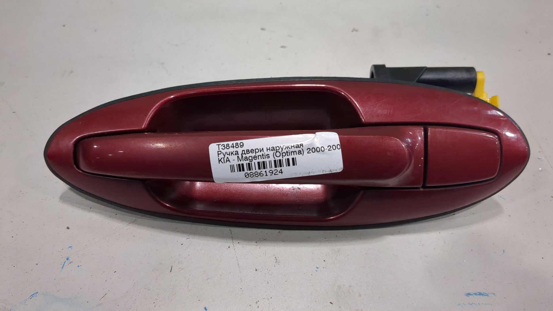 Ручка двери наружная