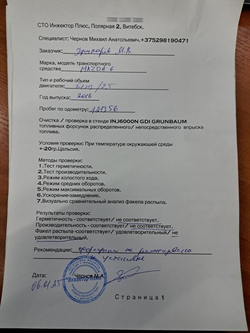 Форсунка дизельная электрическая