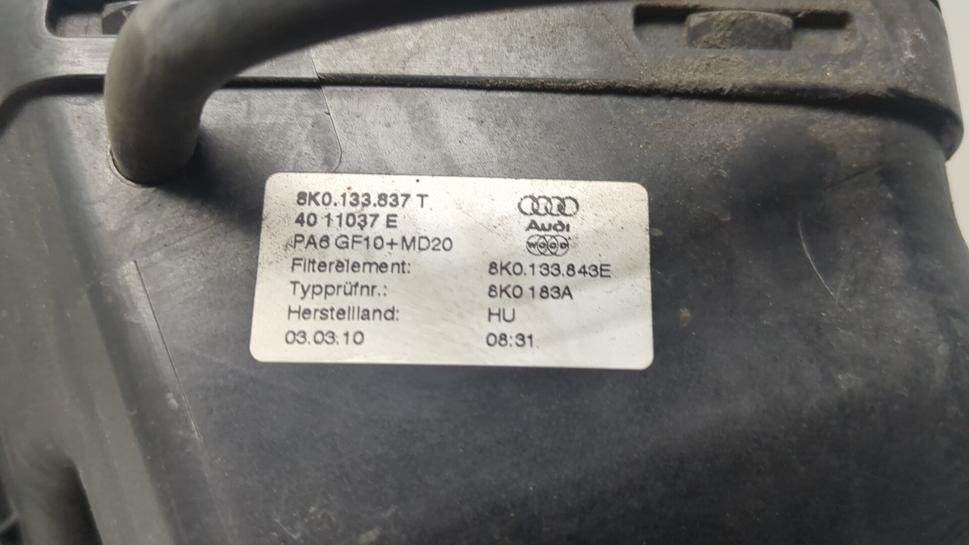 Корпус воздушного фильтра