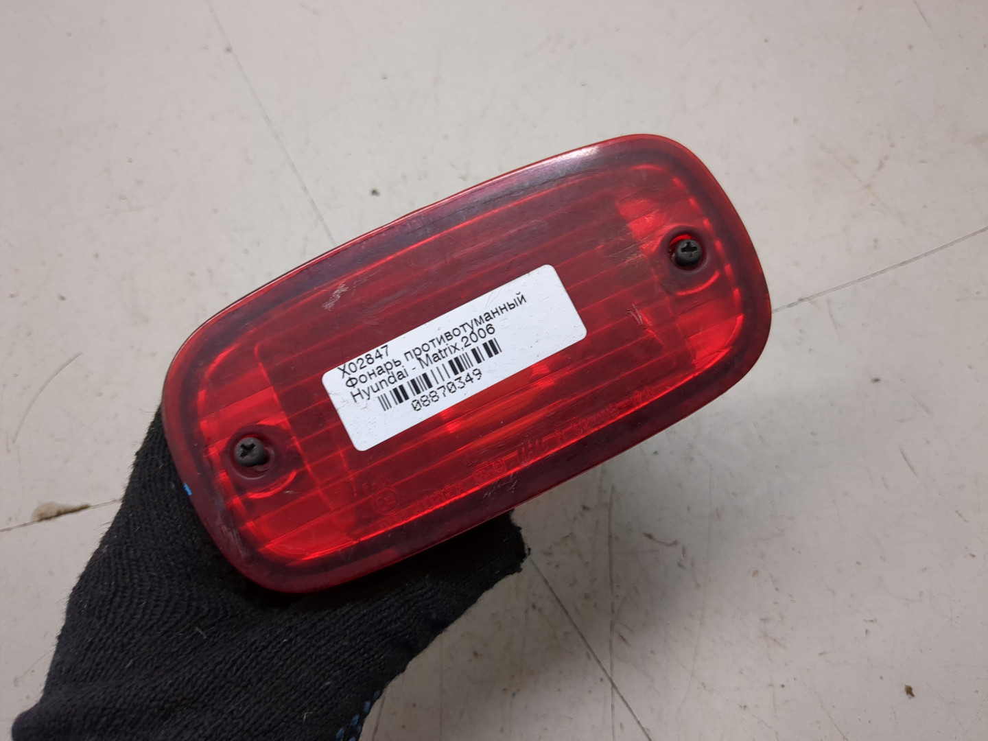 Фонарь задний противотуманный