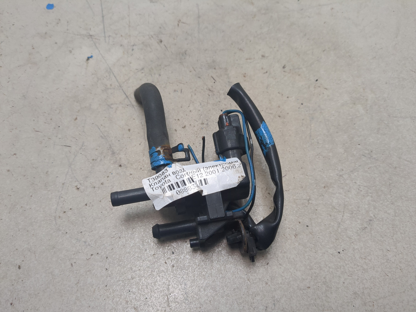 Клапан электромагнитный