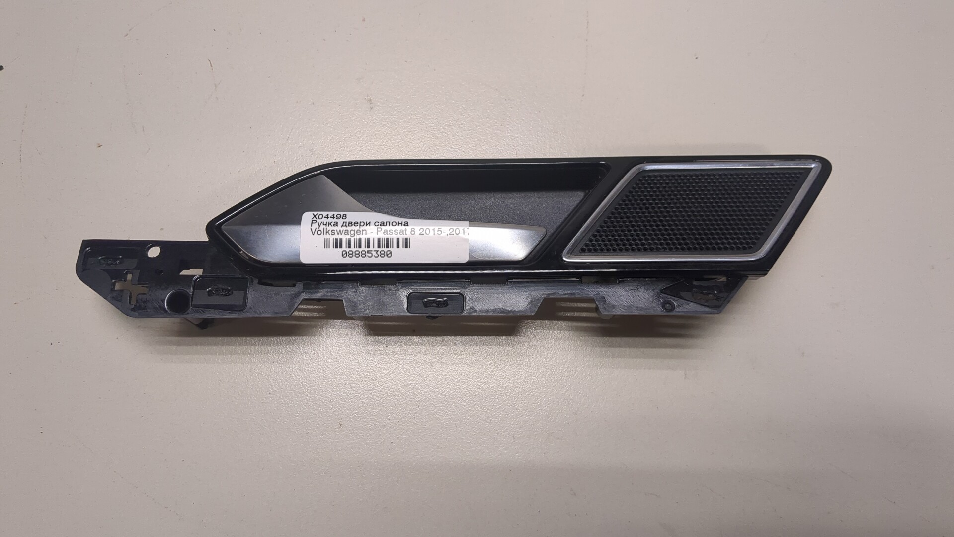 Ручка двери задней внутренняя левая