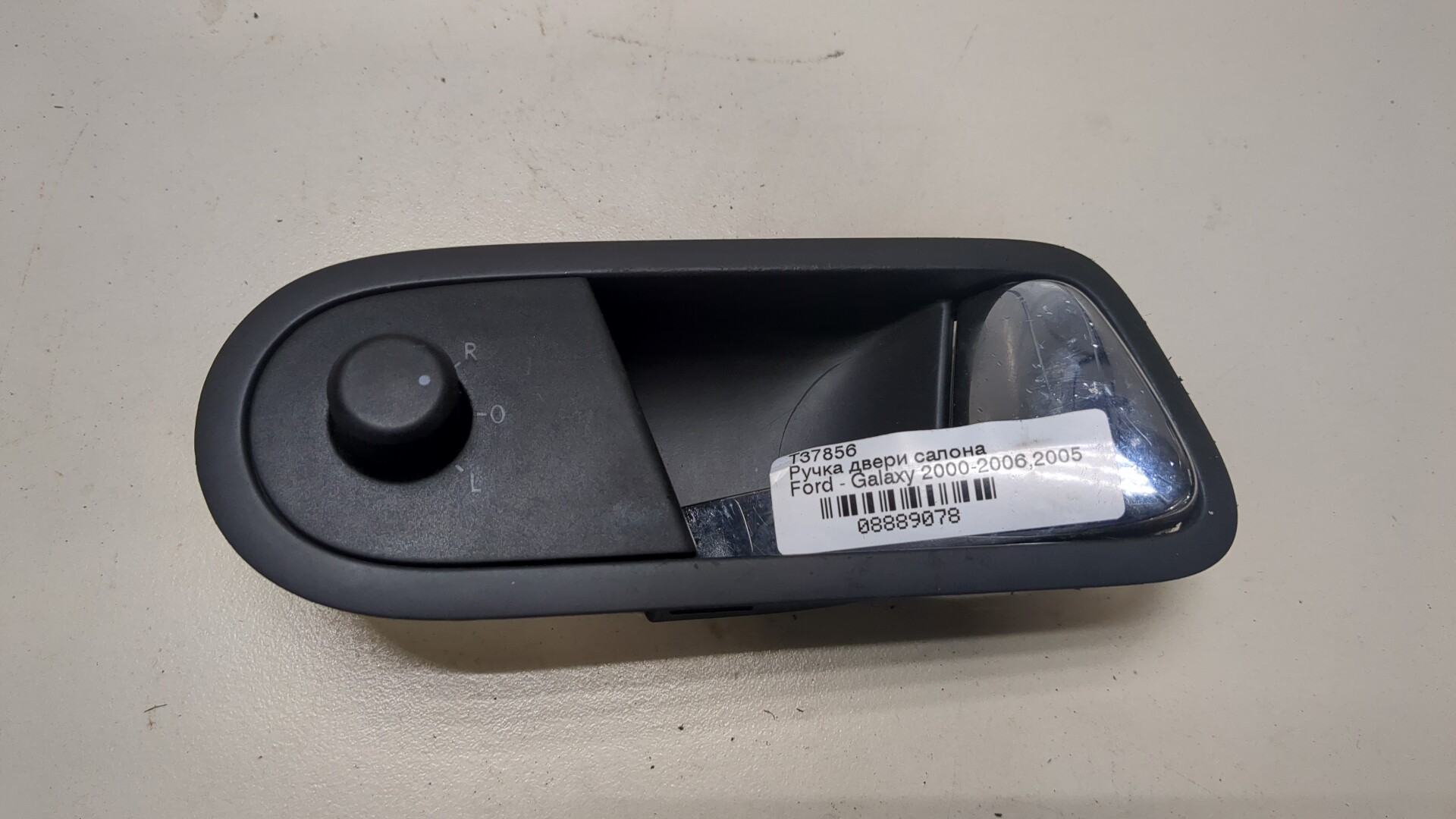 Ручка двери передней внутренняя правая