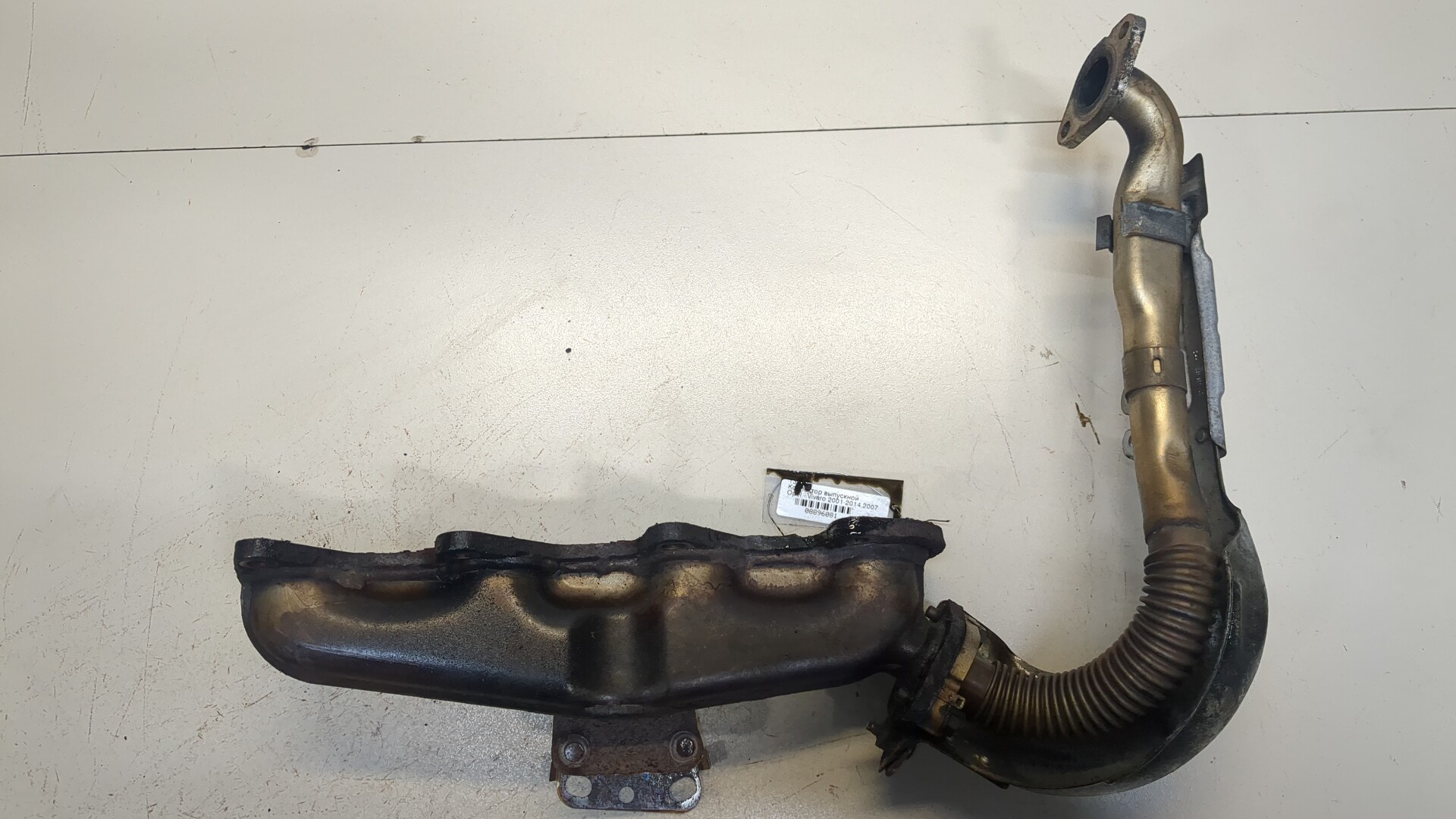 Коллектор выпускной