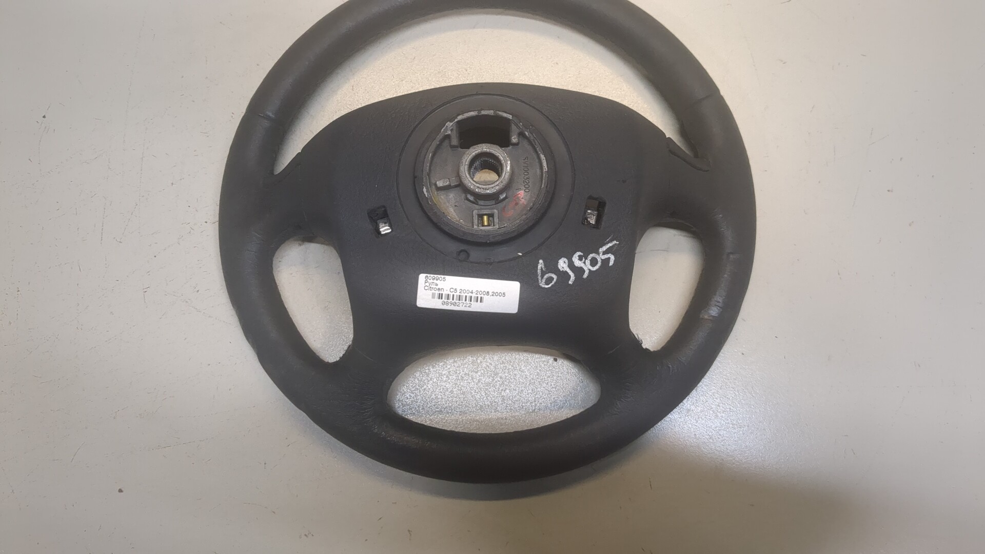 Рулевое колесо (руль)