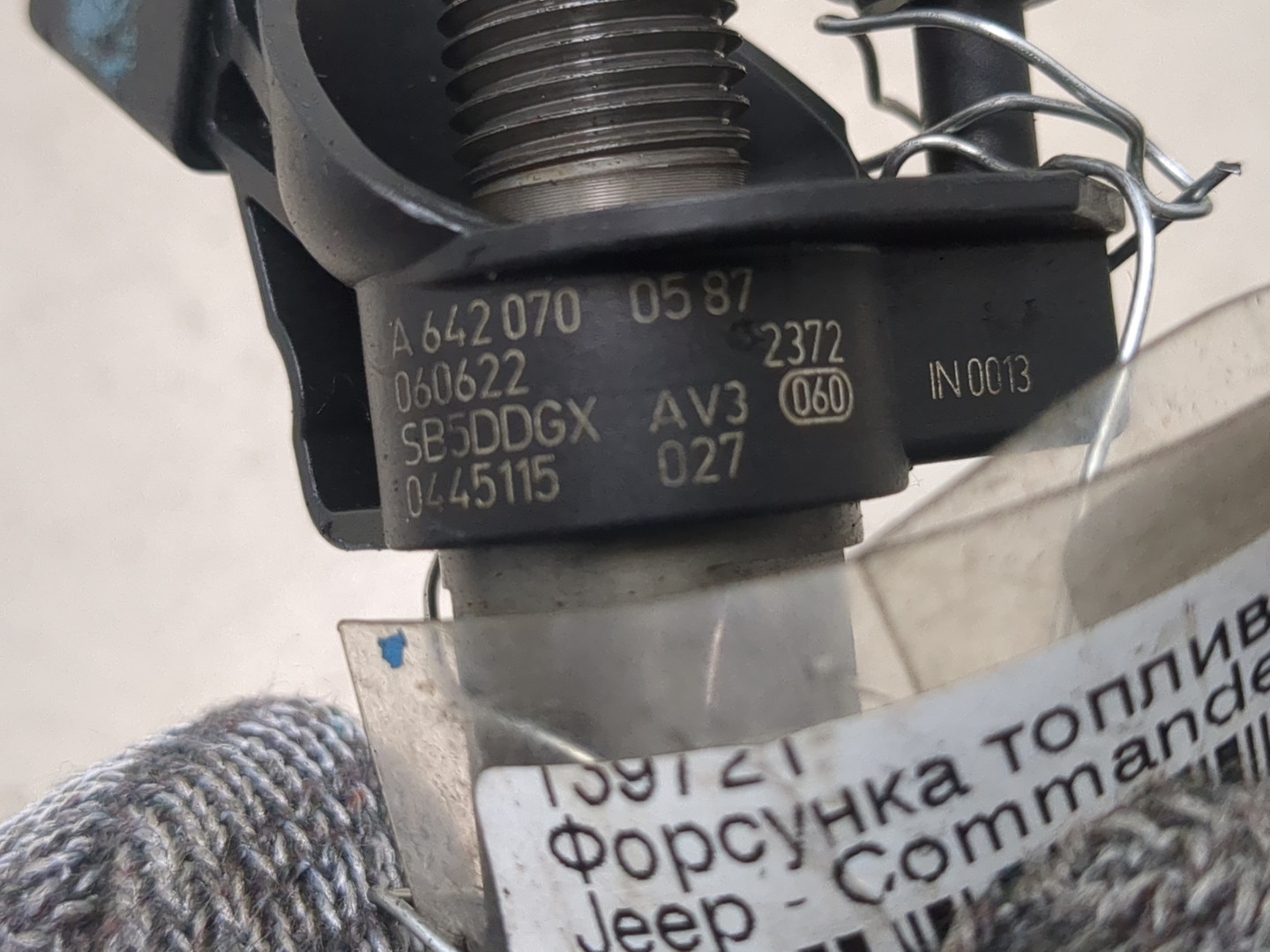 Форсунка дизельная электрическая