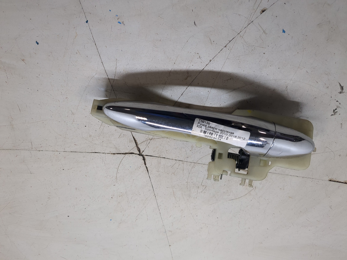 Ручка двери наружная