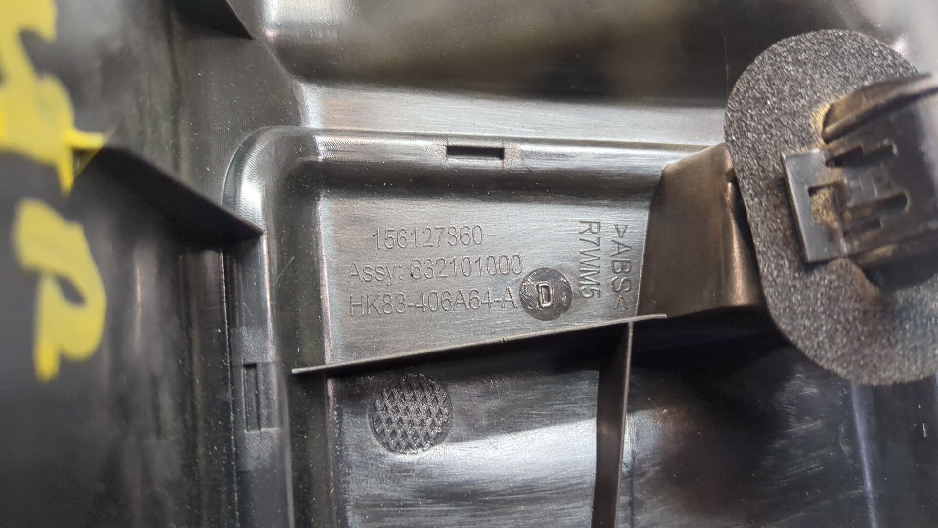 Обшивка багажника