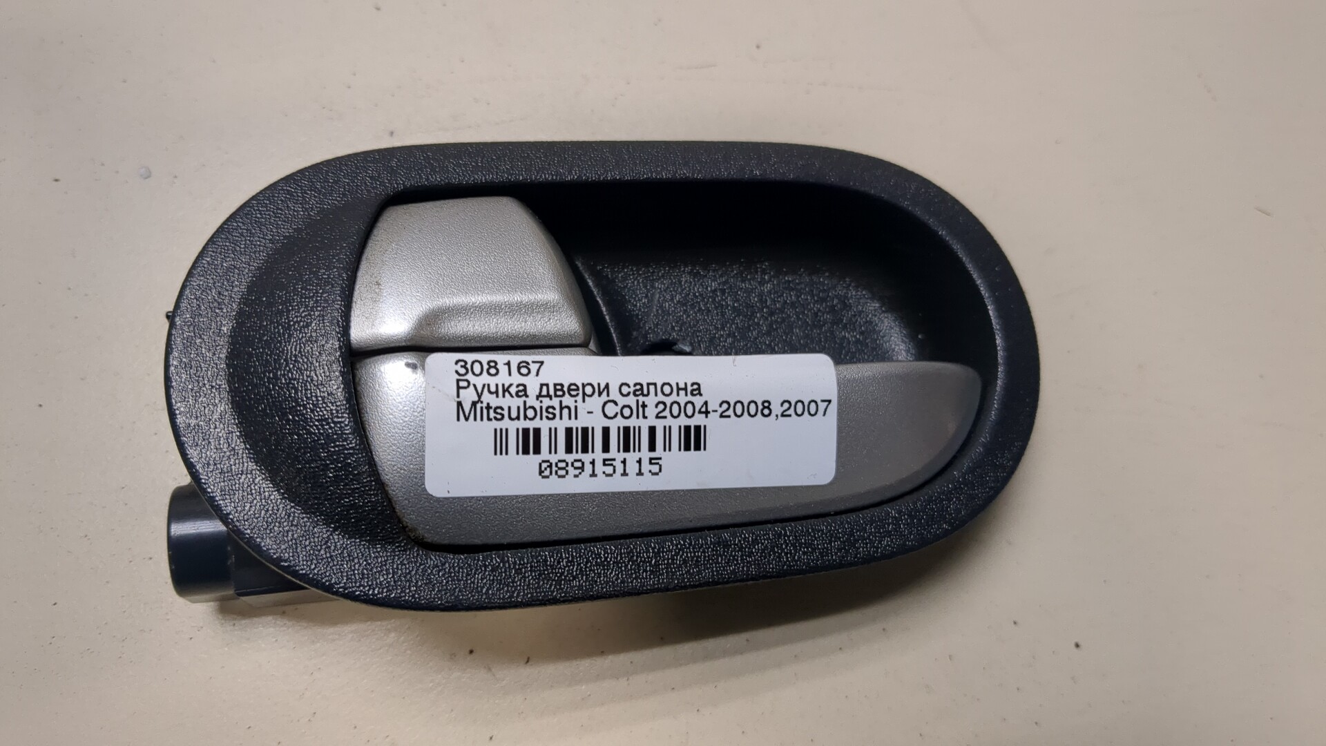 Ручка двери передней внутренняя левая