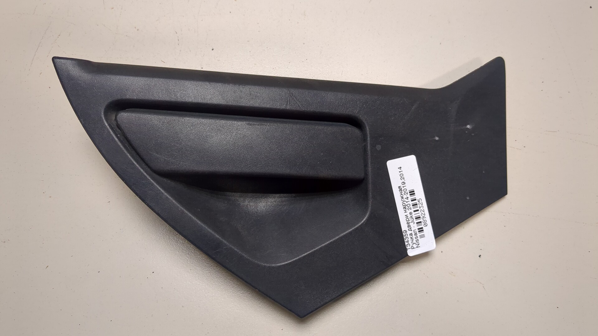 Ручка двери наружная