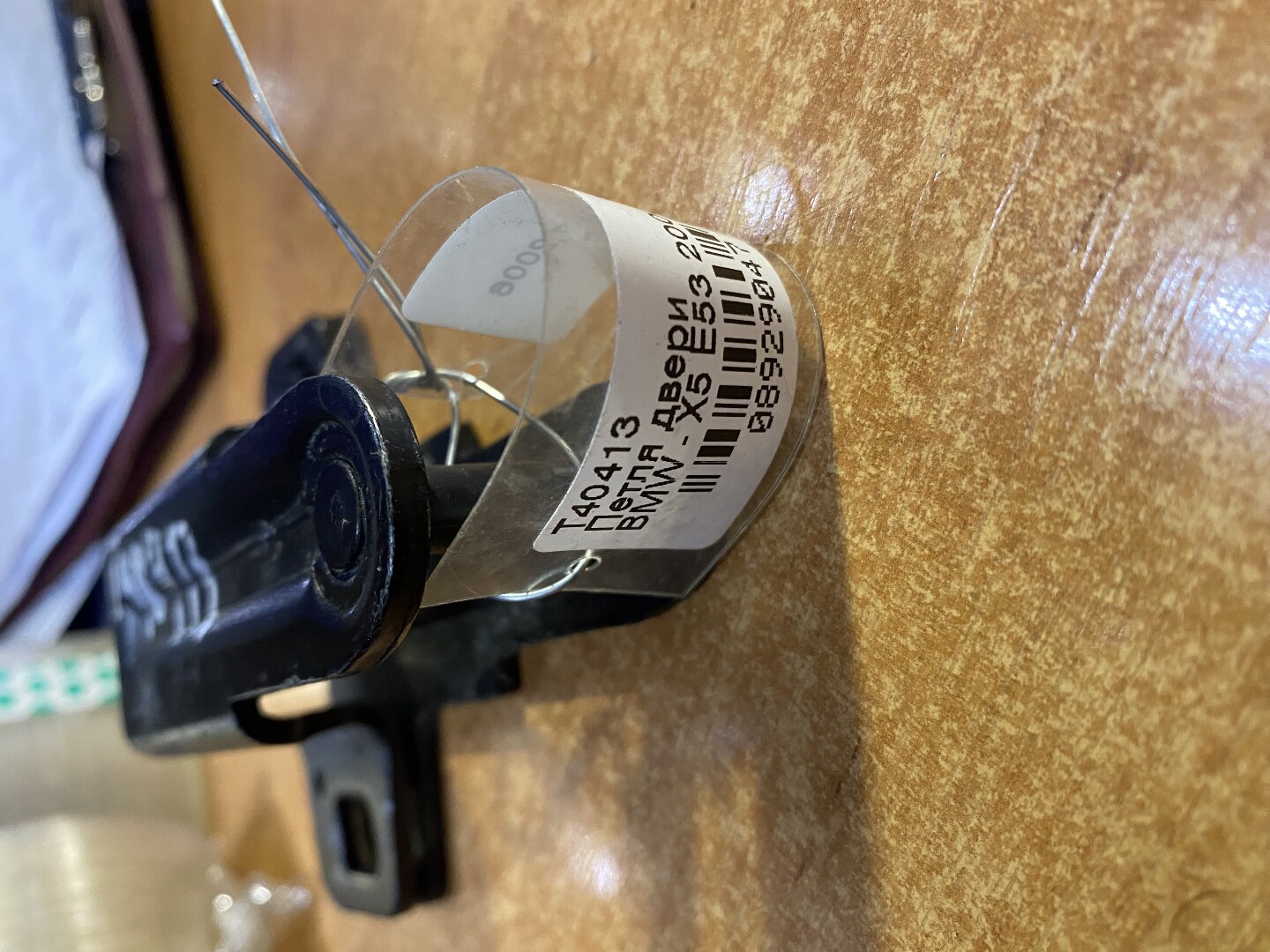 AP-0015978917 AP-0015978917