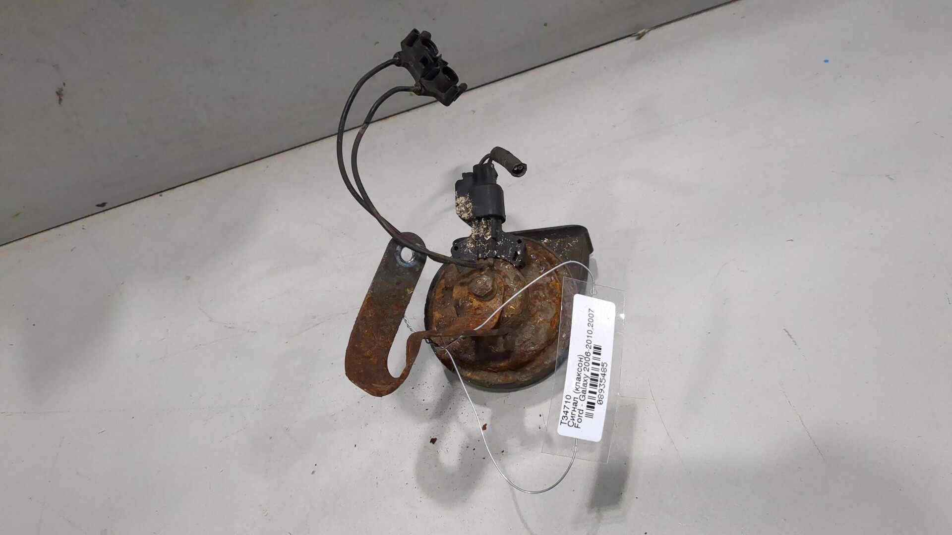 Сигнал звуковой