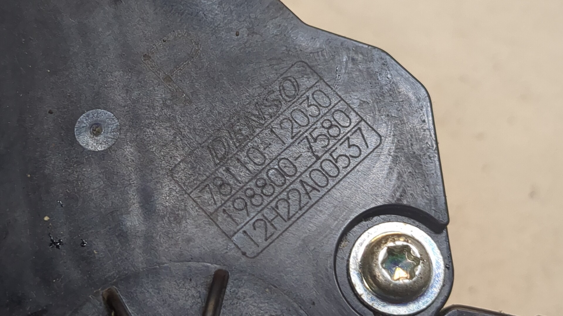 Педаль газа