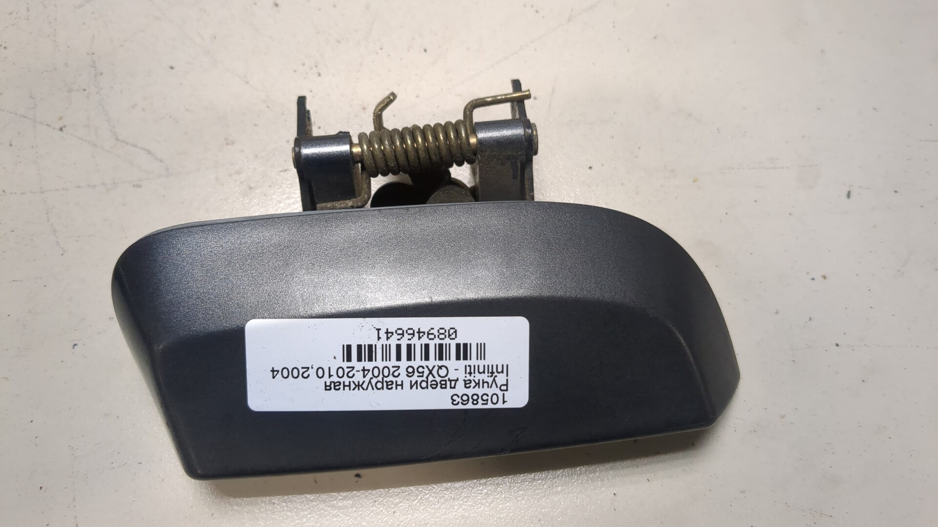 Ручка двери наружная