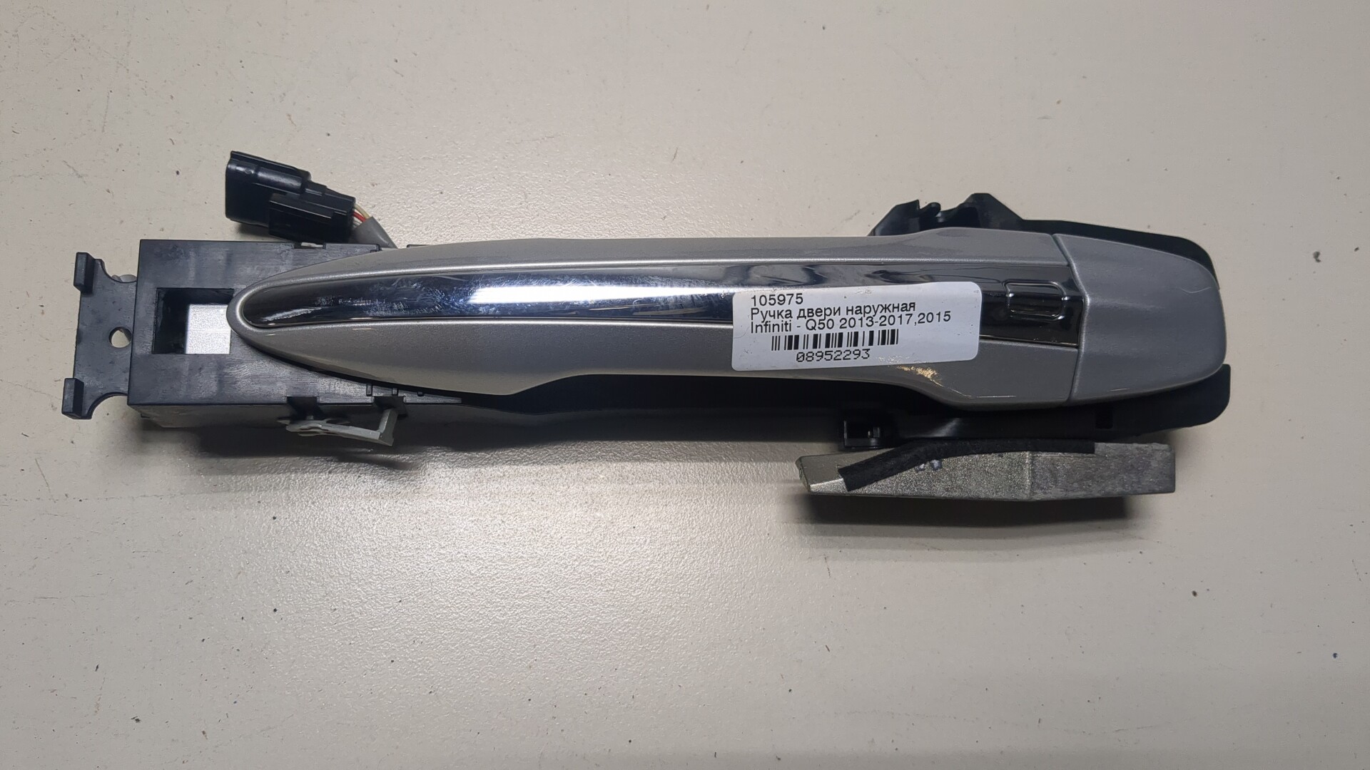 Ручка двери наружная