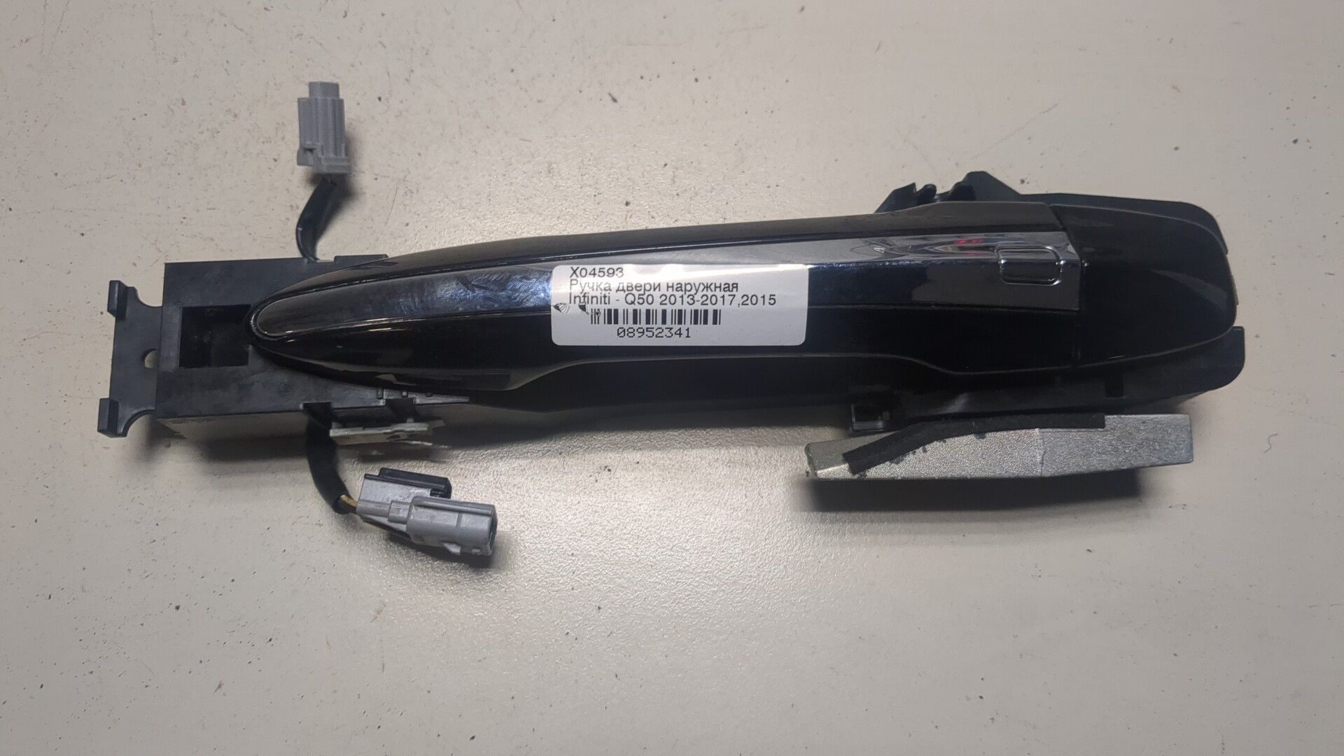 Ручка двери наружная